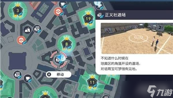 宝可梦传说ZA金色王冠在哪 ZA金色王冠如何获取