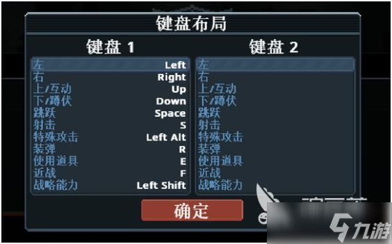 破門而入行動小隊改鍵怎么設(shè)置破門而入行動小隊改鍵方法介紹