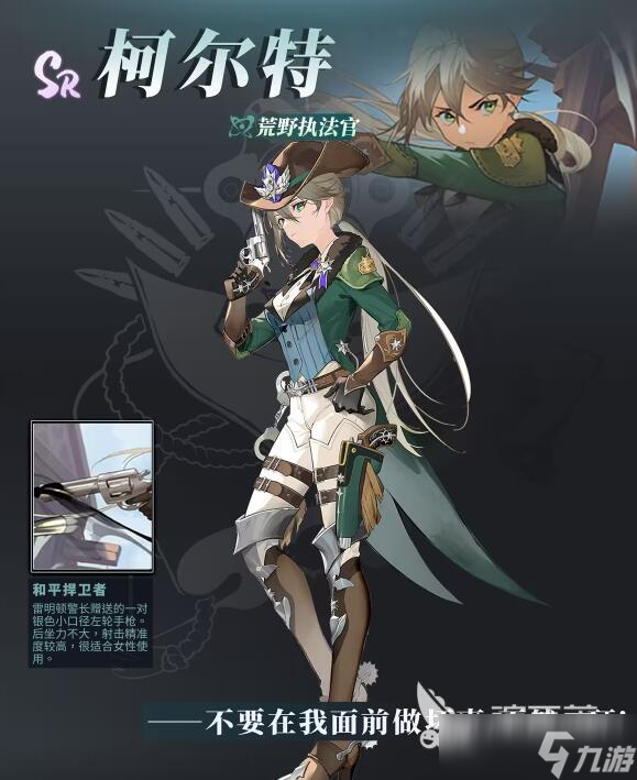 辉烬荒野执法官技能介绍 辉烬荒野执法官厉害吗