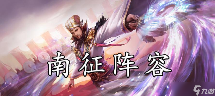 《全民無(wú)雙》必勝陣容攻略（諸葛亮帶隊(duì)）