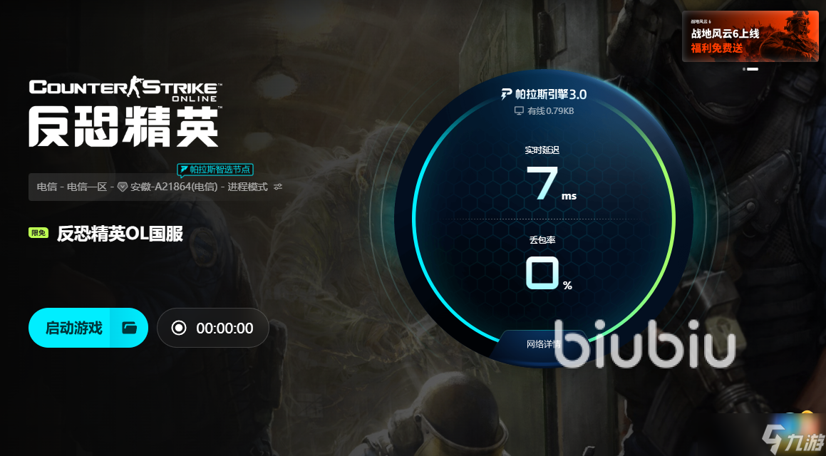 CSOL闪退是什么原因造成的 CSOL闪退解决办法