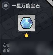 英勇之地防具如何合成