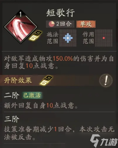三國望神州曹操圖文攻略