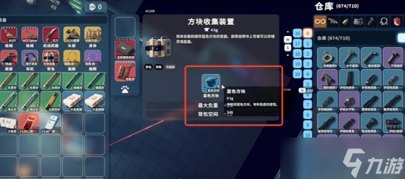 《逃离鸭科夫》蓝色方块快速获得方式