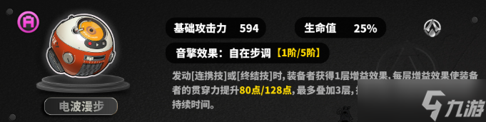 絕區(qū)零真斗音擎武器怎么選-狛野真斗音擎選擇推薦