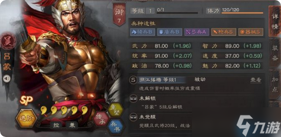 王师秉节反击流革命 SP吕蒙董白终极战术指南