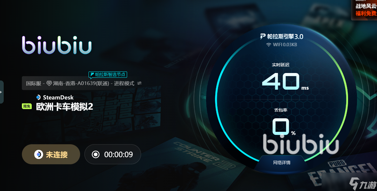 欧卡2闪退是什么原因 欧卡2闪退用什么加速器