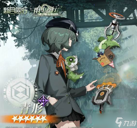 《新月同行》青形玩法
