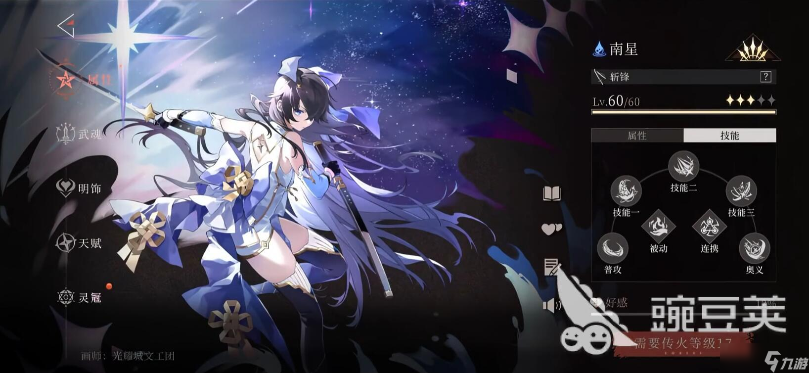 辉烬经验值怎么刷 辉烬新手玩家如何快速获取经验值