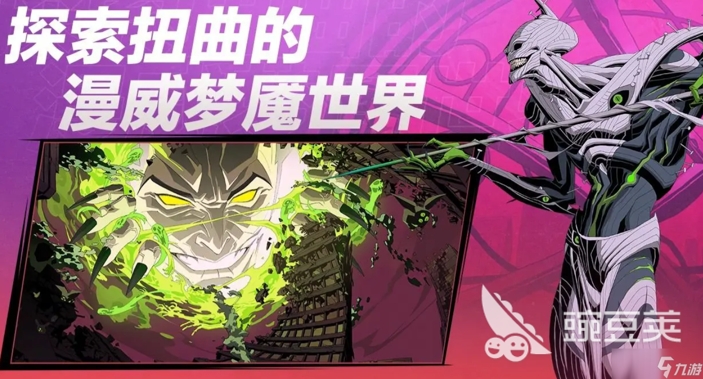 漫威秘法狂潮游戏下载最新途径分享 漫威秘法狂潮下载地址