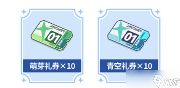 星塔旅人公測福利一覽