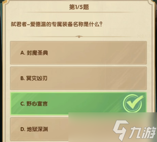 劍與遠(yuǎn)征詩(shī)社競(jìng)答第二天答案2023.7