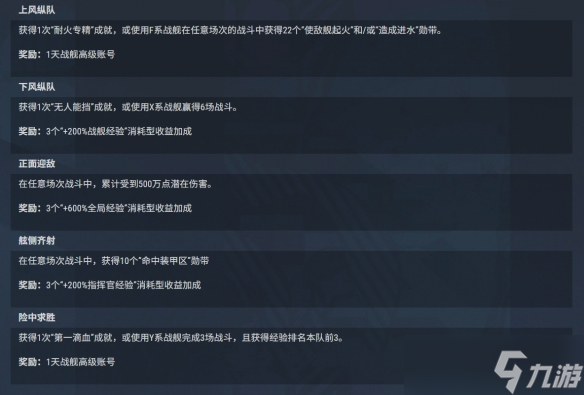《戰(zhàn)艦世界》特拉法爾加日挑戰(zhàn)：招募卡思伯特·科林伍德！