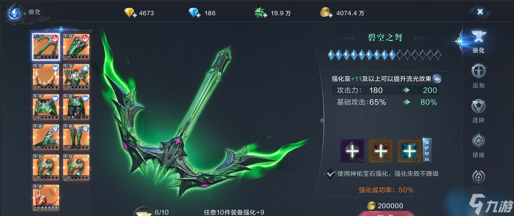 装备培养终极指南 强化追加进阶全解析