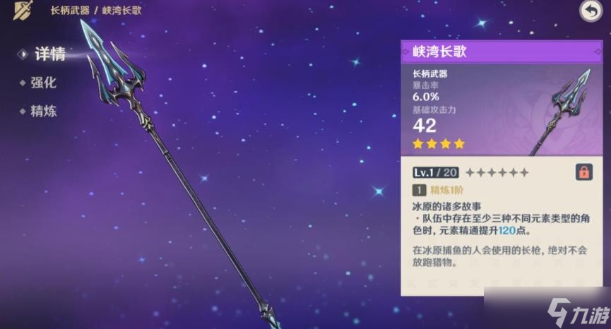 原神菲林斯武器及圣遺物選擇推薦