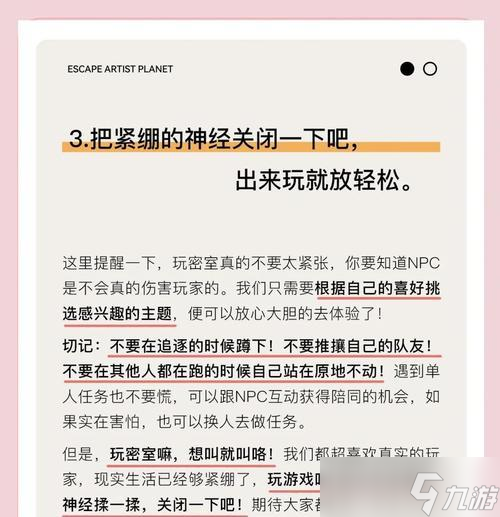 密室逃脱5第一关攻略 拼智商闯关