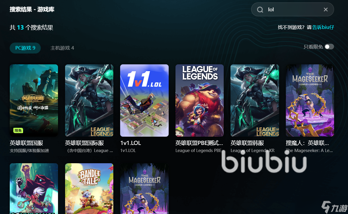 lol一直掉线重新连接怎么处理 lol掉线用什么加速器