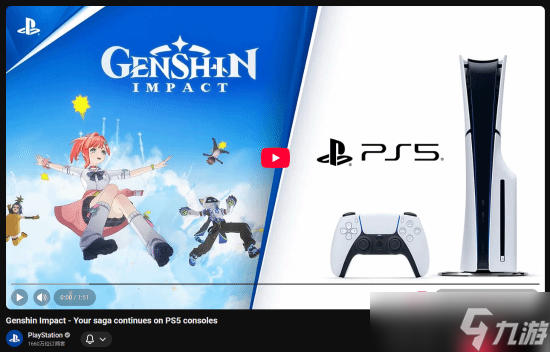 索尼PlayStation官方鼓励PS4《原神》玩家更新换代 PS5效果更好