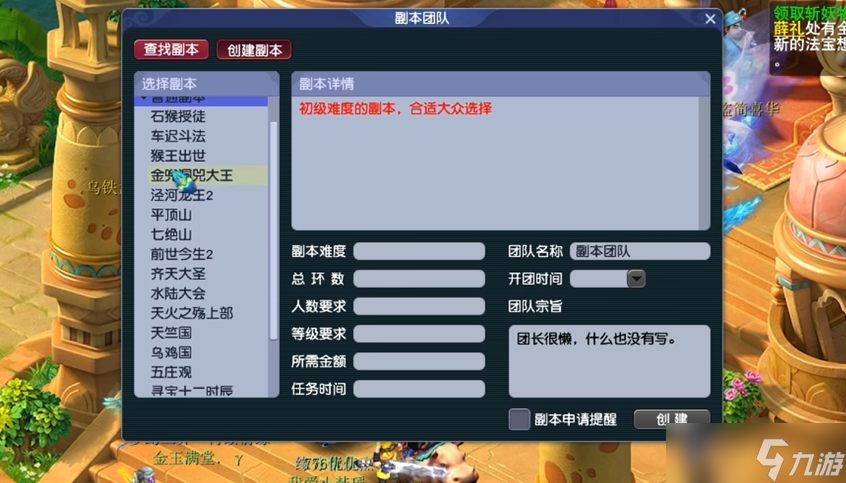 梦幻西游69级什么副本收益大