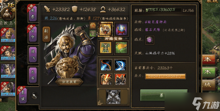 攻城掠地夏侯淵怎么覺醒快截圖