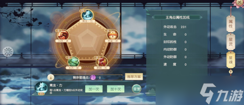 星魂系统全掌控 点亮光武战力的高效攻略