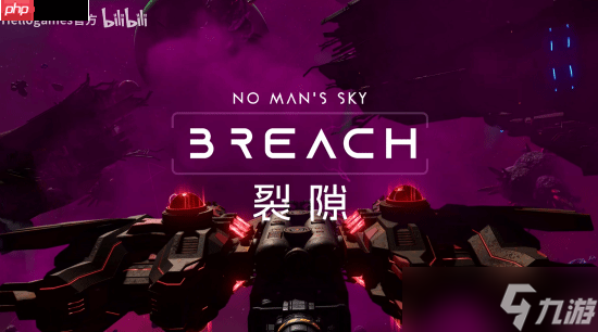 又双叒叕更新了！《无人深空》迎来全新版本“裂隙”