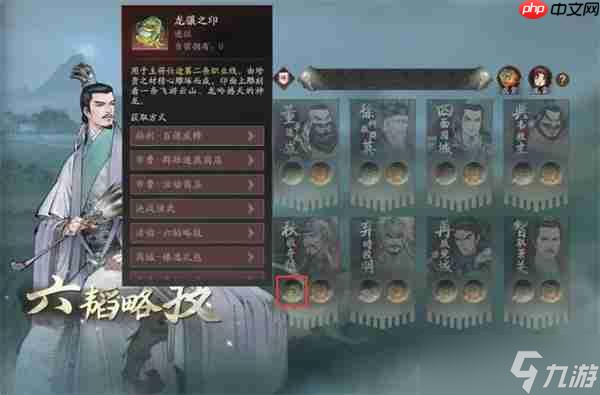 三國望神州龍驤之印獲取攻略分享