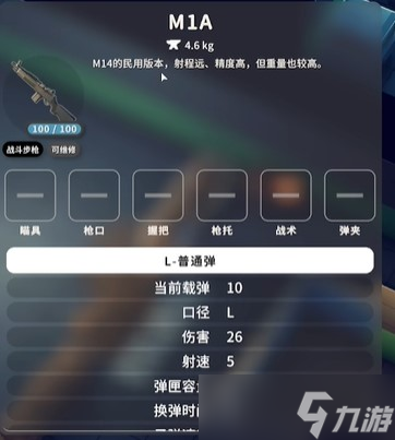 《逃离鸭科夫》全步枪图纸获取方式一览