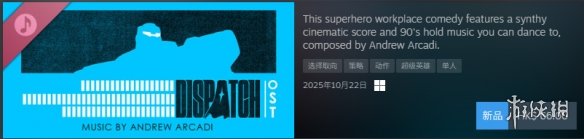 《Dispatch》發(fā)售：化身超級(jí)英雄 開(kāi)啟職場(chǎng)喜劇冒險(xiǎn)