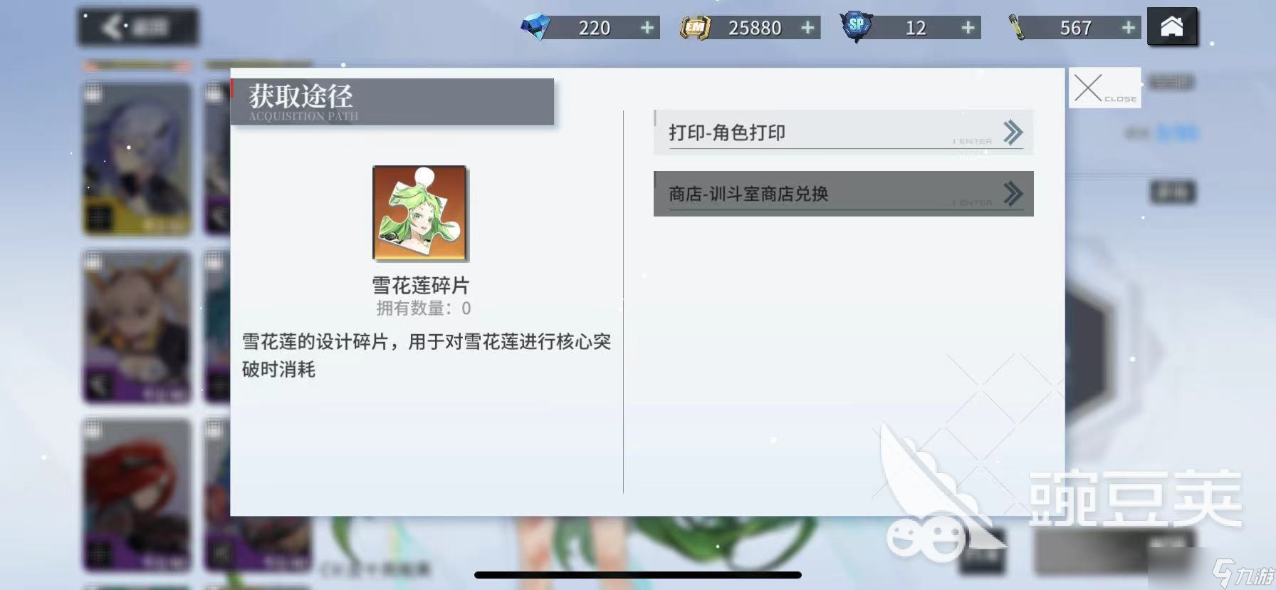 空匣人型雪花蓮怎么樣 雪花蓮實力分析