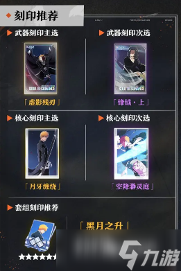 境界刀鸣始解一护如何养成 境界刀鸣始解一护养成方法