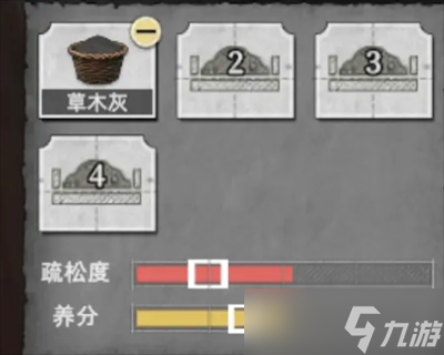 荒原曙光草木灰与土壤搭配思路