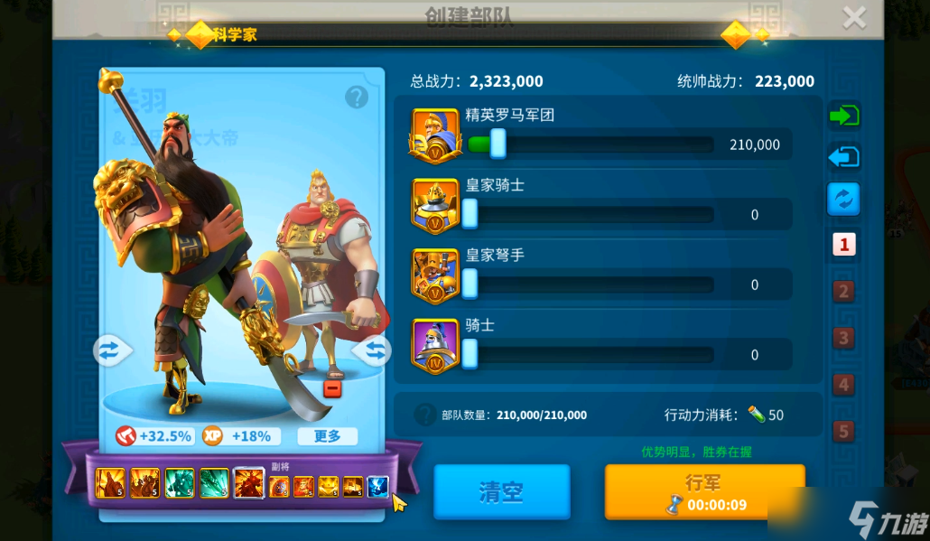 万国觉醒怎么同时出征两个武将