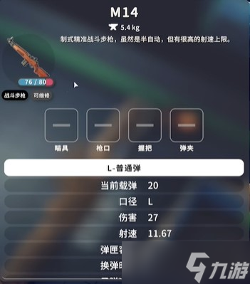 《逃离鸭科夫》全步枪测评