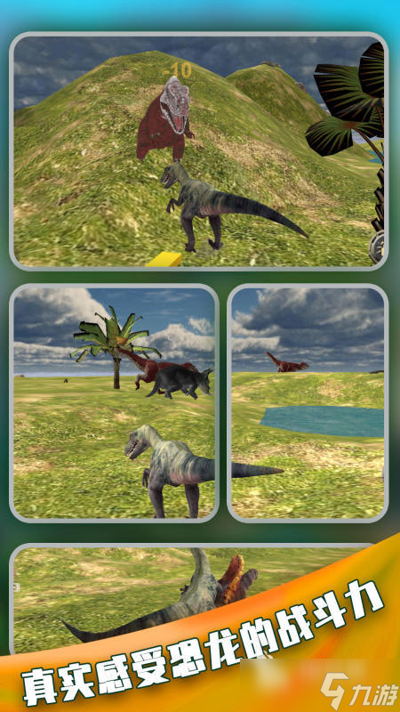 五大高人气恐龙生存游戏推荐 2025火爆的恐龙生存游戏分享