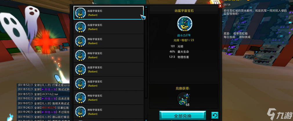 寶藏世界寶石塵怎么刷最快