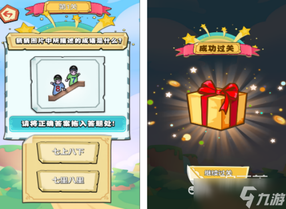 成语接龙游戏有哪些 2025有趣的成语接龙游戏排行