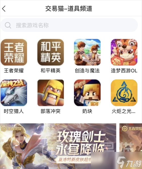 手游账号交易平台推荐 靠谱的手游账号交易app分享