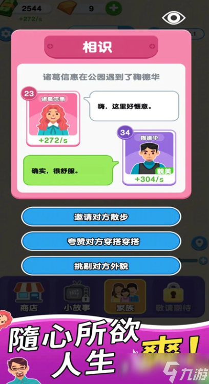 经典的家族游戏排行榜 2025流行的家族游戏有哪几个