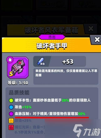 弹壳特攻队破坏者和永恒哪个好