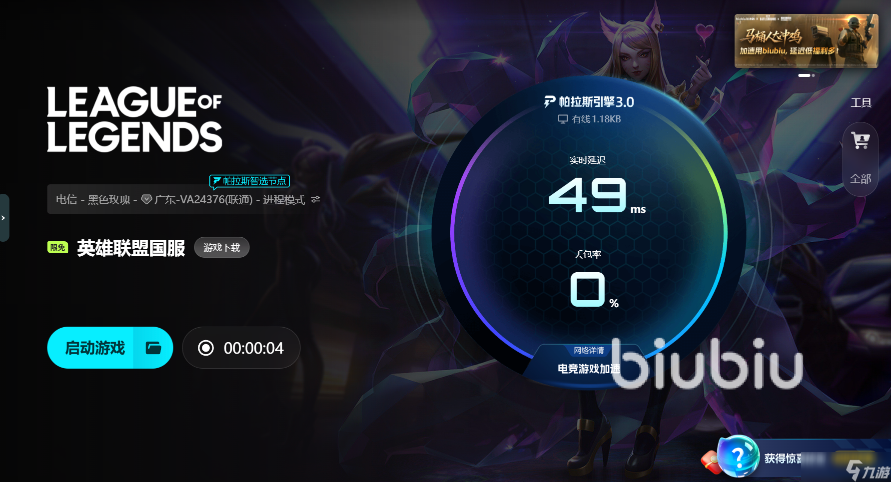 英雄联盟一直闪退到桌面 玩lol老是闪退到桌面怎么回事