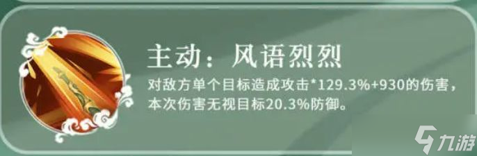 《三國(guó)志異聞錄》徐庶介紹