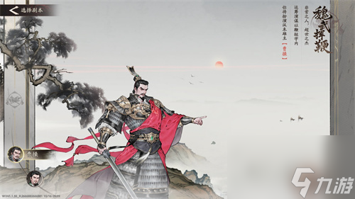 《三國(guó)望神州》10月23日公測(cè)開啟：三國(guó)戰(zhàn)棋 當(dāng)望神州