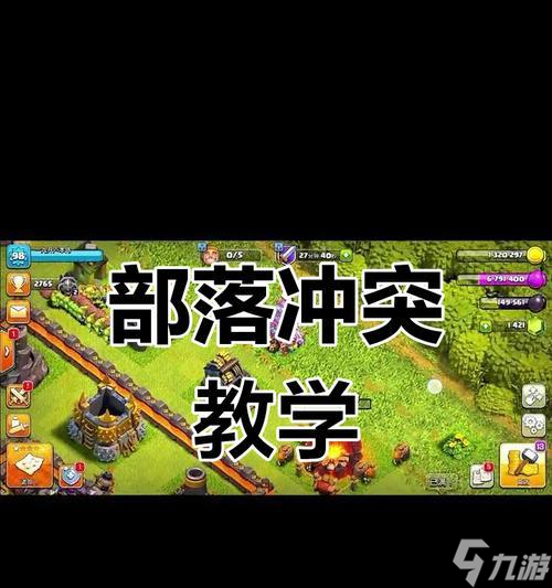 部落沖突匿名訪問技巧是什么？