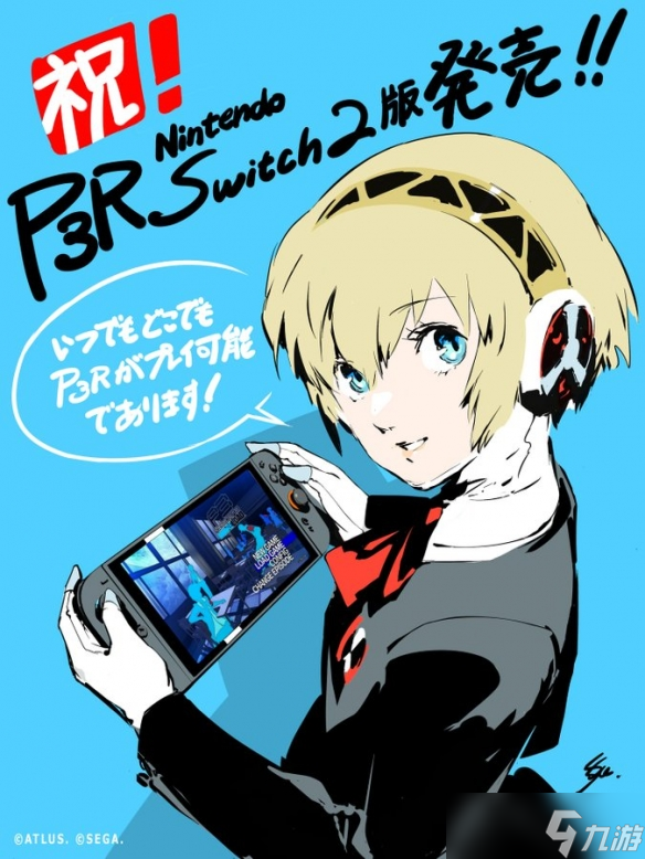 《女神异闻录3RE》NS2发售贺图公开 埃癸斯畅玩NS2