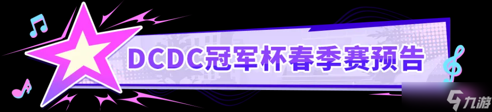 全明星街球派对【攻略】米宝球星爆料——拉梅洛·鲍尔