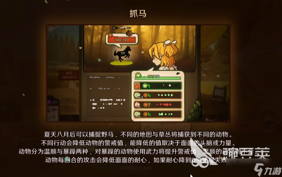 火山的女儿寻猎在哪 火山的女儿寻猎玩法介绍