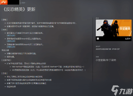 《CS2》迎來(lái)重磅更新!五紅能換一金了