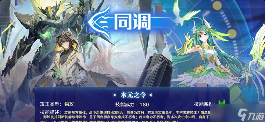《奧拉星手游》零能天使零超進(jìn)化攻略（高能進(jìn)化）