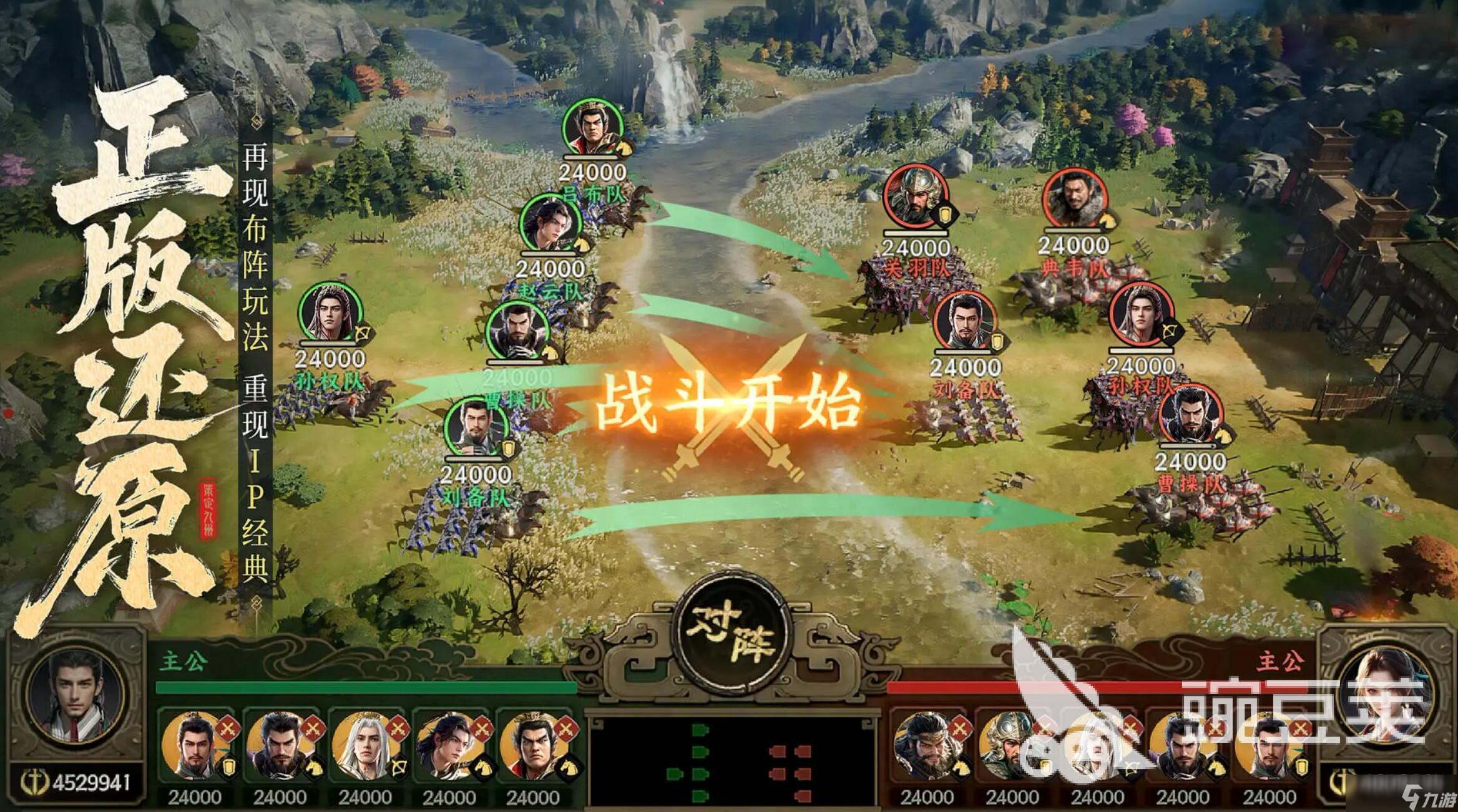 三国群英传策定九州公测时间分享 三国群英传策定九州什么时间公测